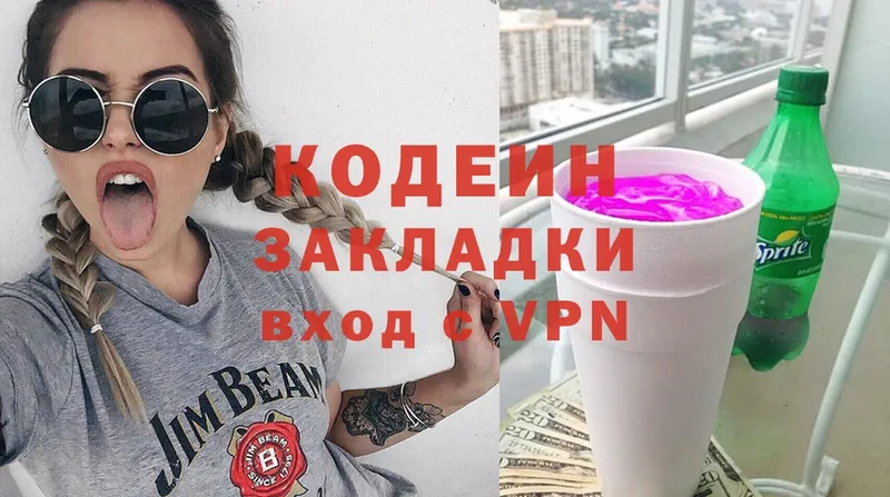 Кодеиновый сироп Lean Purple Drank  мориарти формула  Енисейск 